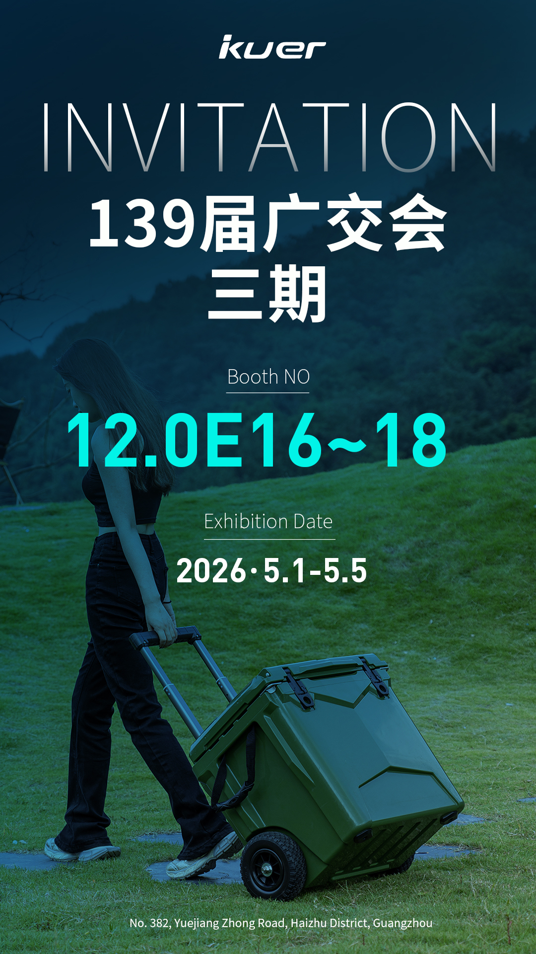 139届广交会 中.jpg